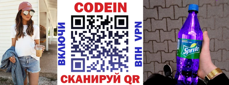 купить наркотики сайты  Калининец  Кодеин Purple Drank 