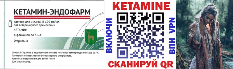 КЕТАМИН VHQ где можно купить наркотик Калининец