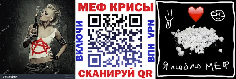Меф мука  Калининец 